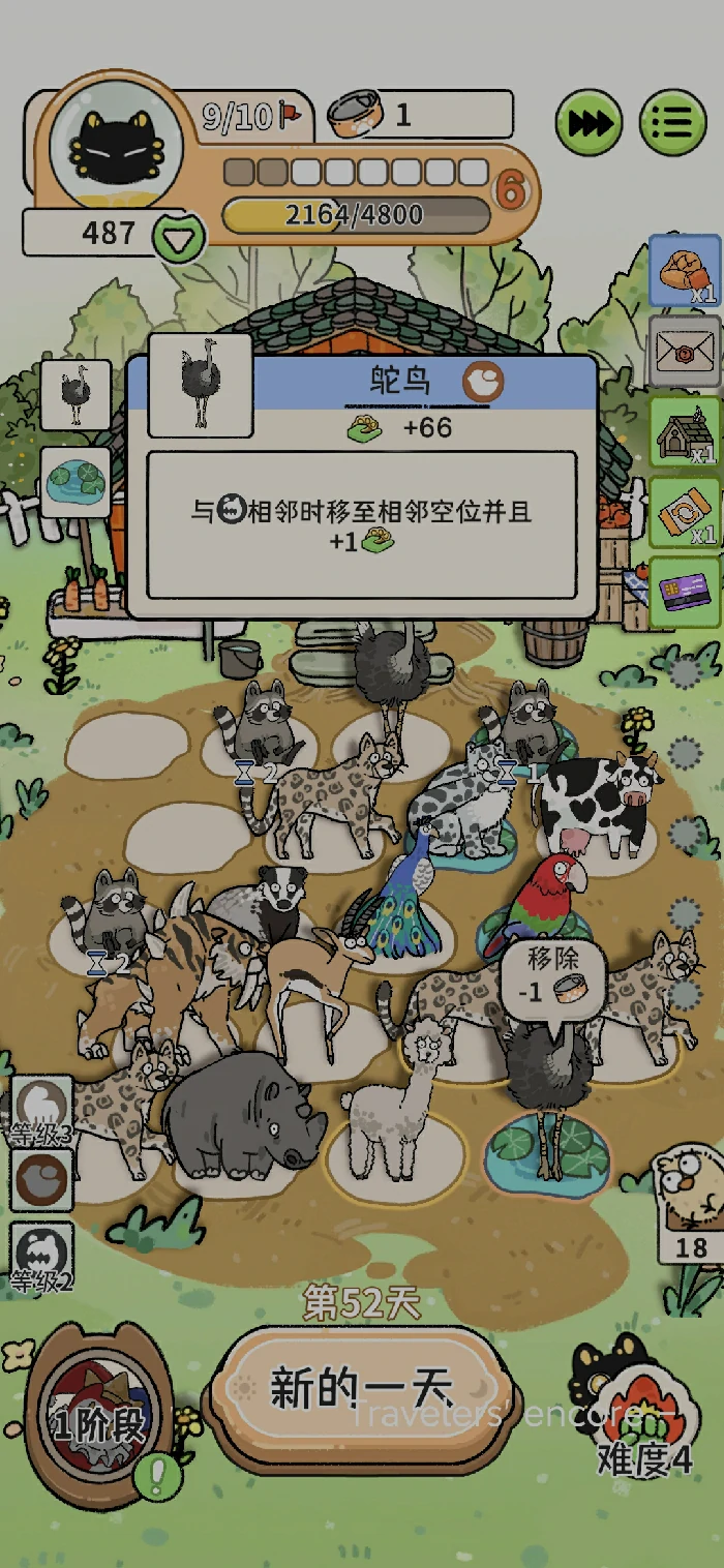 前期养口粮攻略