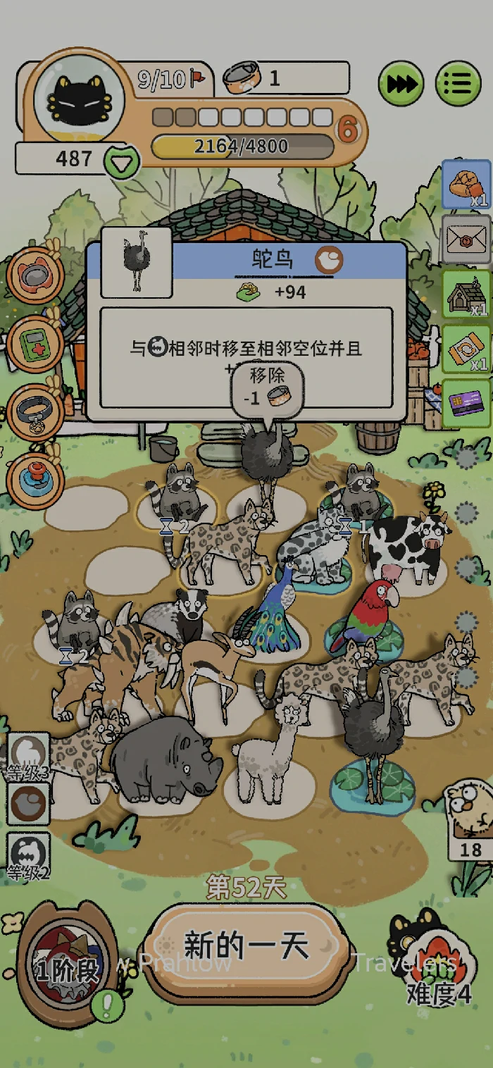 前期养口粮攻略