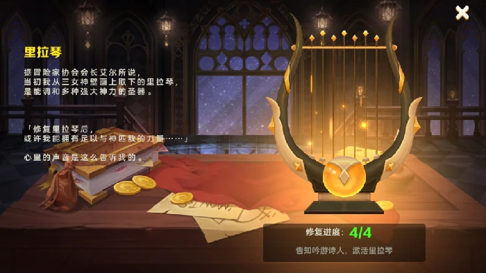 秘宝系统作用介绍