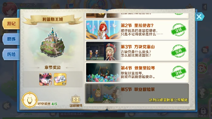 秘宝系统作用介绍