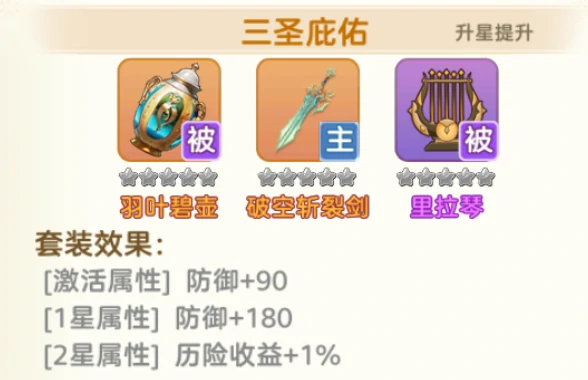 秘宝系统作用介绍