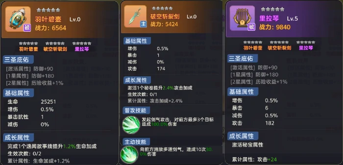 秘宝系统作用介绍