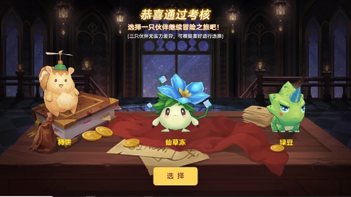 伙伴系统玩法一览