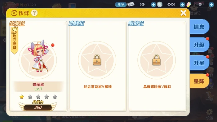 伙伴系统玩法一览