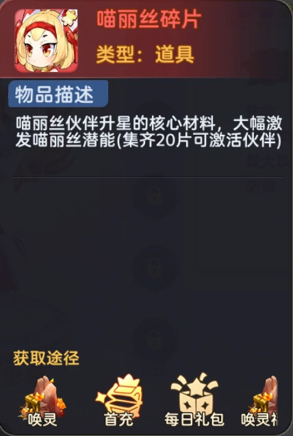 伙伴系统玩法一览