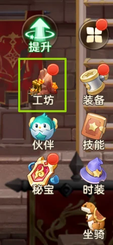 伙伴系统玩法一览