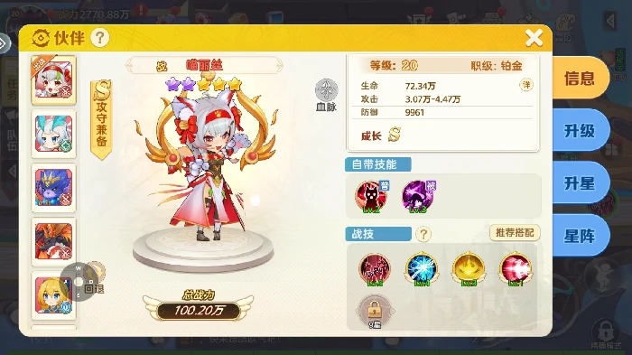 伙伴系统玩法一览