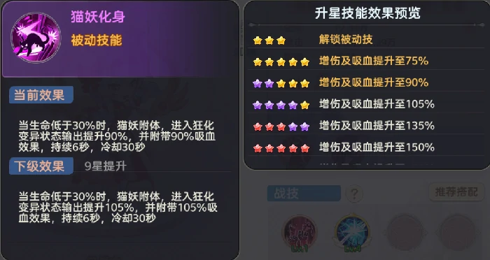 伙伴系统玩法一览