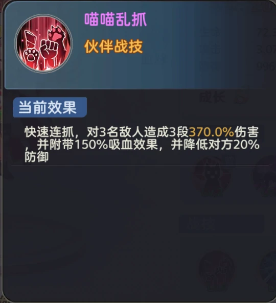 伙伴系统玩法一览