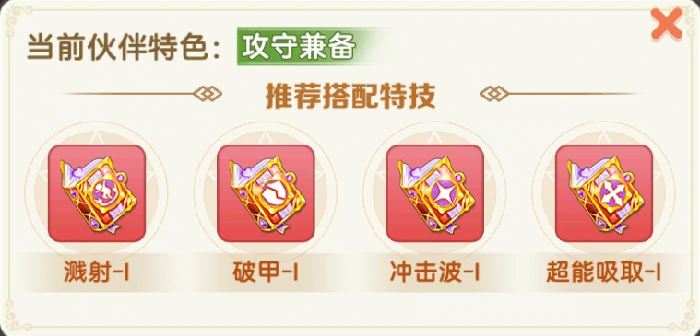 伙伴系统玩法一览