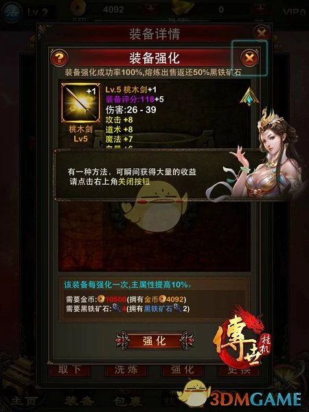 金币元宝消费攻略