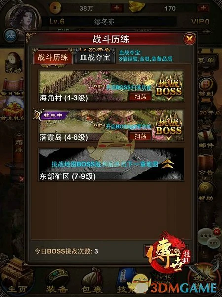 金币元宝消费攻略