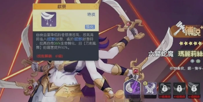 战士幻灵搭配攻略