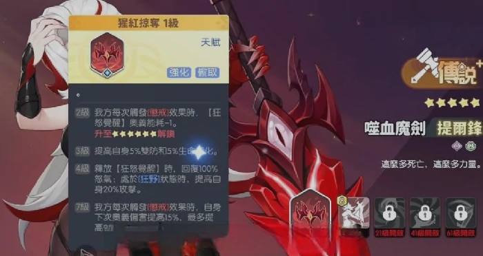 战士幻灵搭配攻略