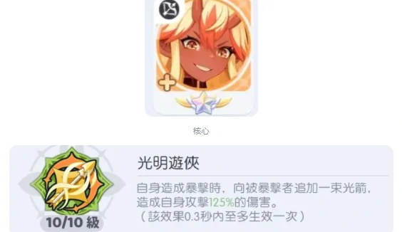 炎魔转职攻略
