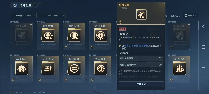 死亡猎手暴击流搭配