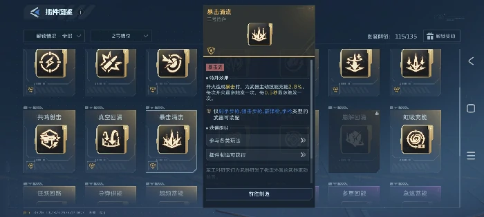 死亡猎手暴击流搭配