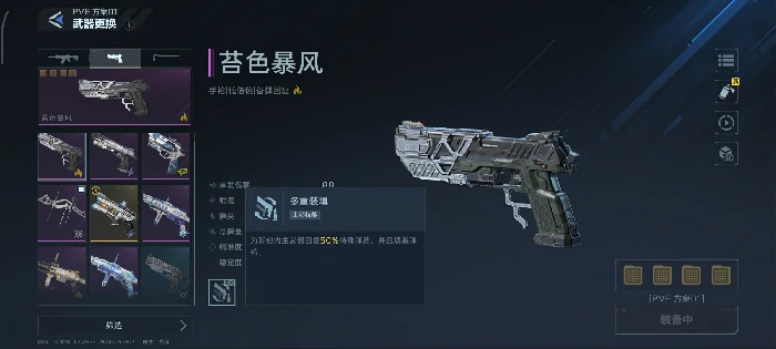 纯白至上插件及副武器插件搭配