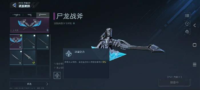 纯白至上插件及副武器插件搭配