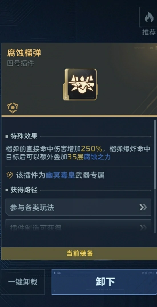 幽冥毒皇猎场清怪插件搭配