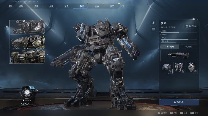暴风机甲改装推荐