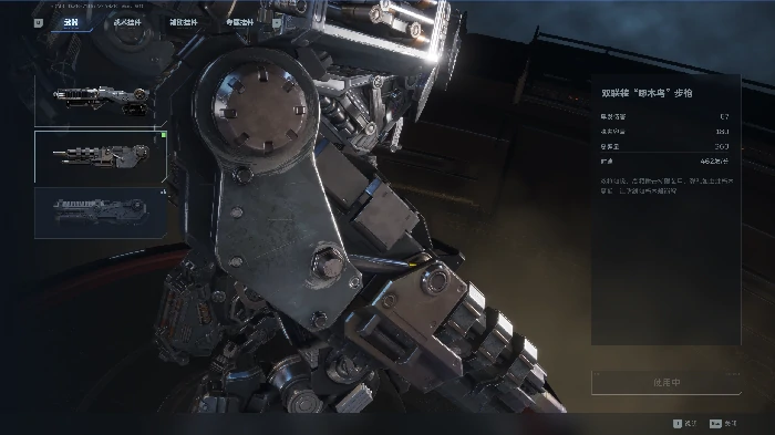 暴风机甲改装推荐