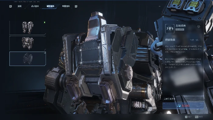 暴风机甲改装推荐