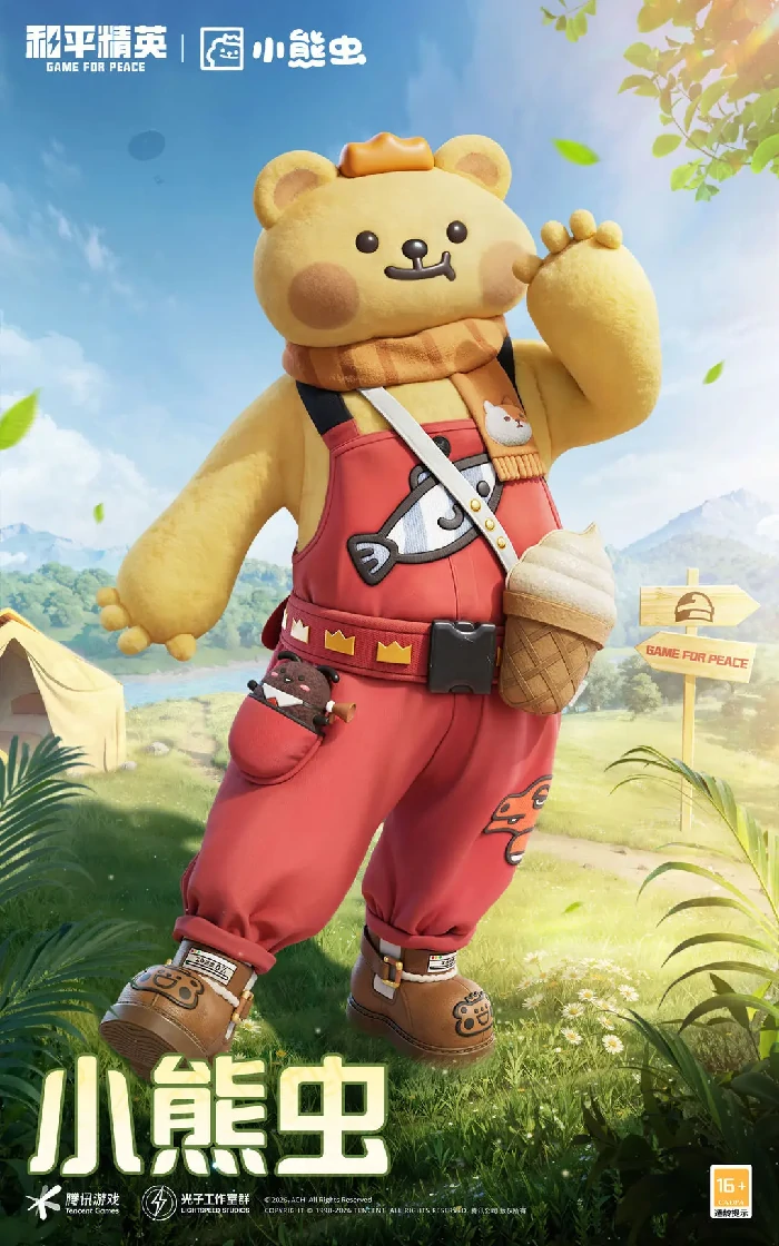 小熊虫联动活动介绍