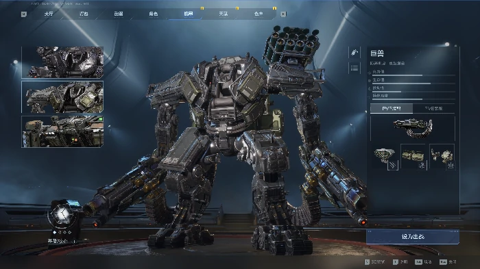 巨兽机甲改装建议