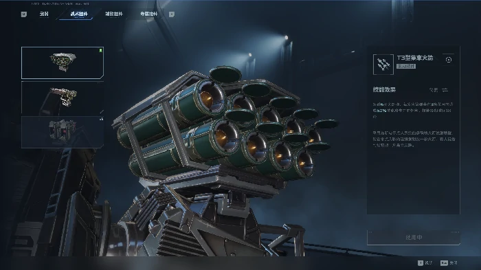 巨兽机甲改装建议