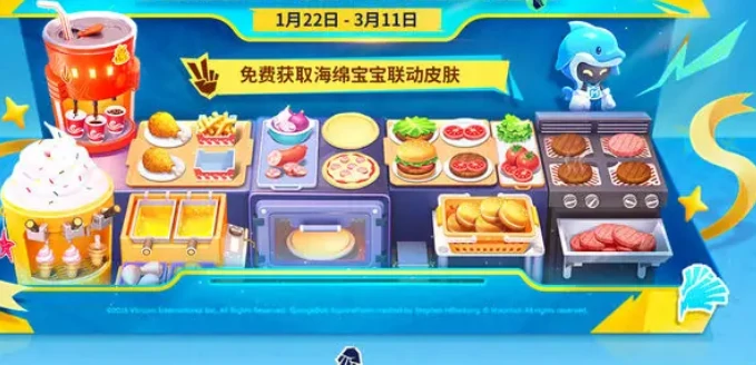 海绵宝宝联动活动时间介绍