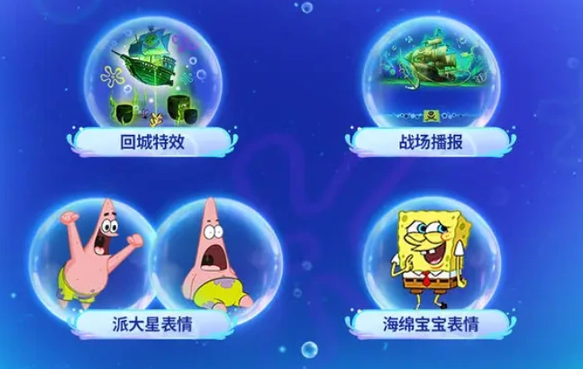 海绵宝宝联动活动时间介绍