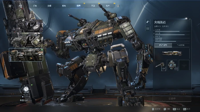 火线磐石机甲改装攻略