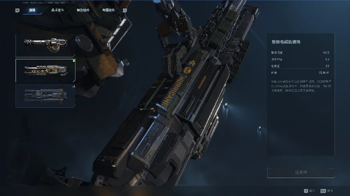 火线磐石机甲改装攻略