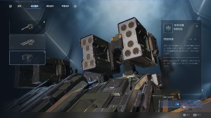 火线磐石机甲改装攻略