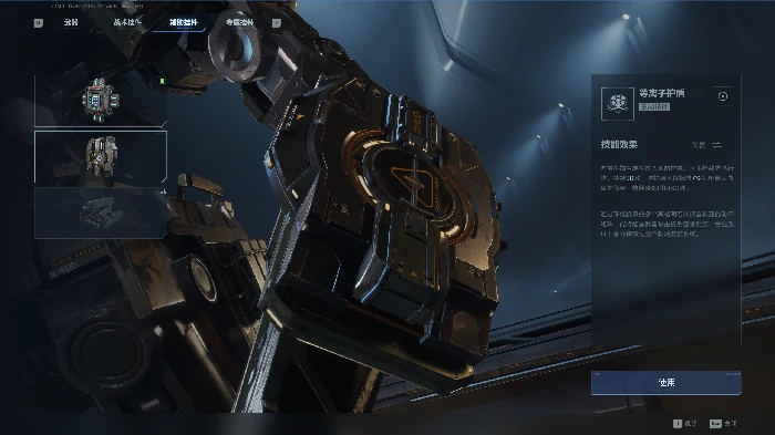 火线磐石机甲改装攻略