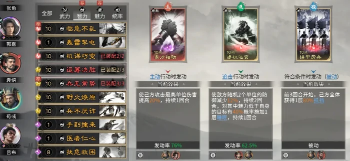 袁绍最强阵容搭配攻略