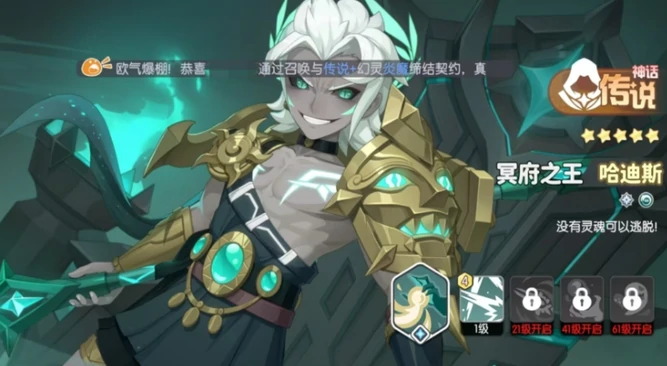 全神话角色图鉴一览