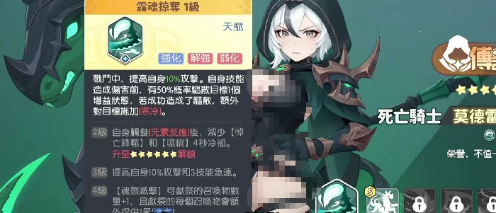 死灵骑士玩法介绍