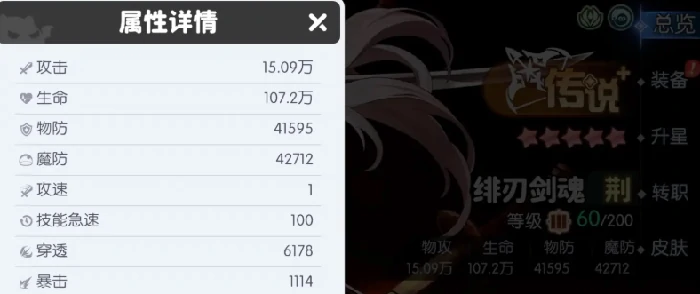 暴击属性堆叠攻略