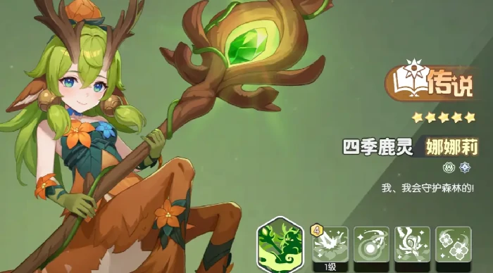 娜娜莉角色强度介绍