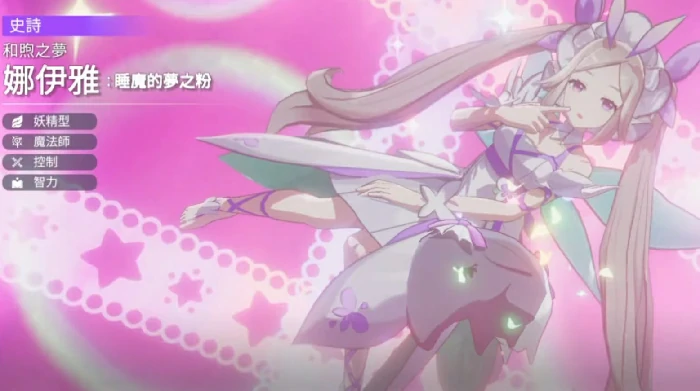 娜伊雅角色技能介绍