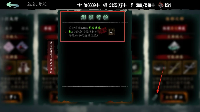 龙脉的护佑快速获取流程