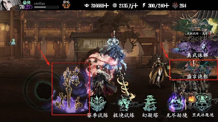 龙脉的护佑快速获取流程