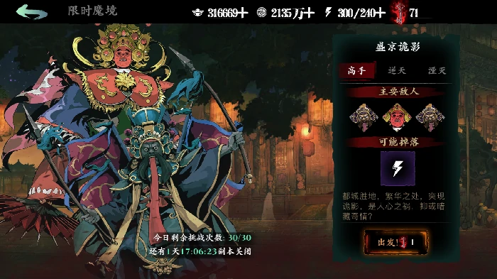 龙脉的护佑快速获取流程