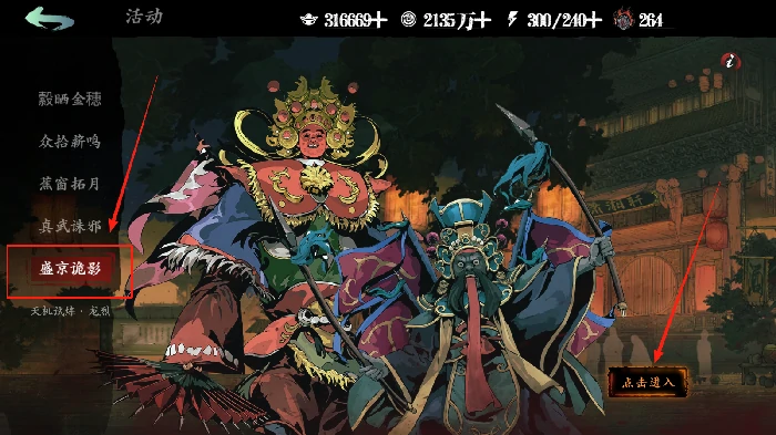 龙脉的护佑快速获取流程