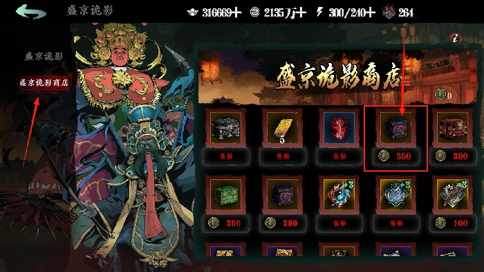 龙脉的护佑快速获取流程