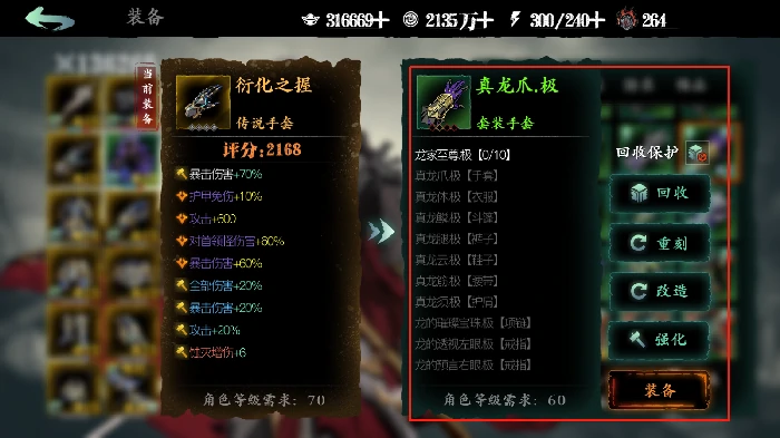 龙脉的护佑快速获取流程