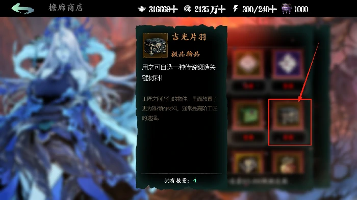 龙脉的护佑快速获取流程