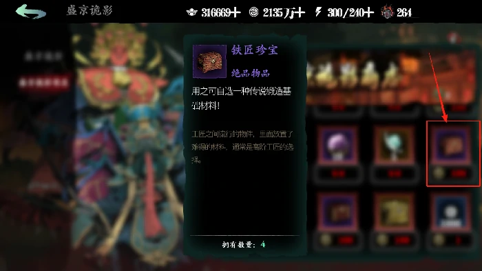 龙脉的护佑快速获取流程